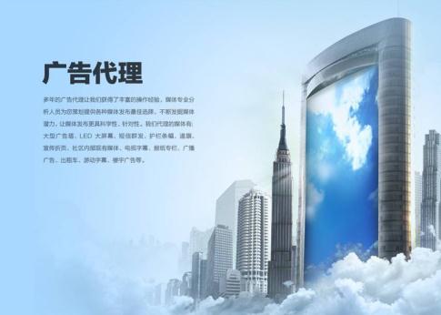 廣告代理(lǐ)發布-1