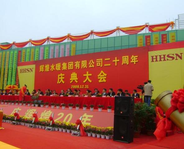 南(nán)昌活動執行公司:較常見(jiàn)的活動慶典樣版-7