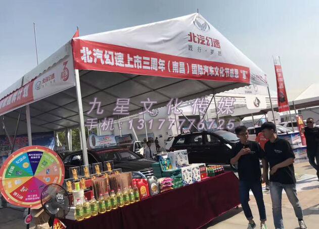 供應南(nán)昌展覽公司：北汽幻速展台實例