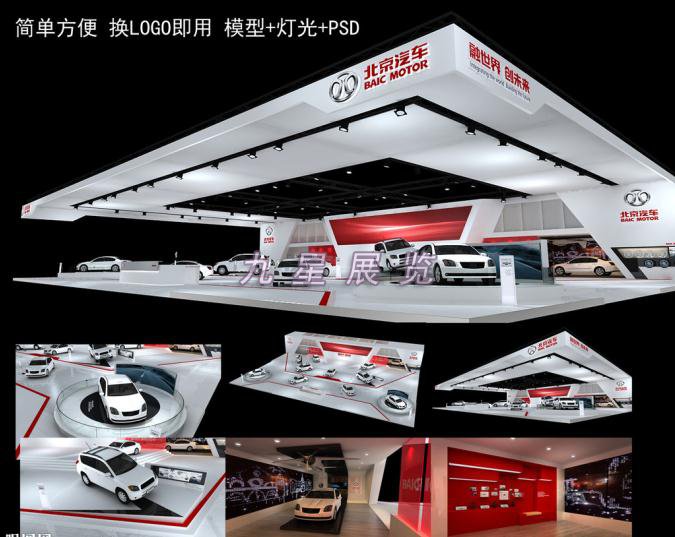 南(nán)昌展會設計(jì)：别克展台實例