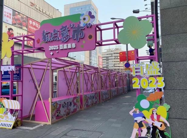 南(nán)昌展位設計(jì)：百盛展位工(gōng)藝案例